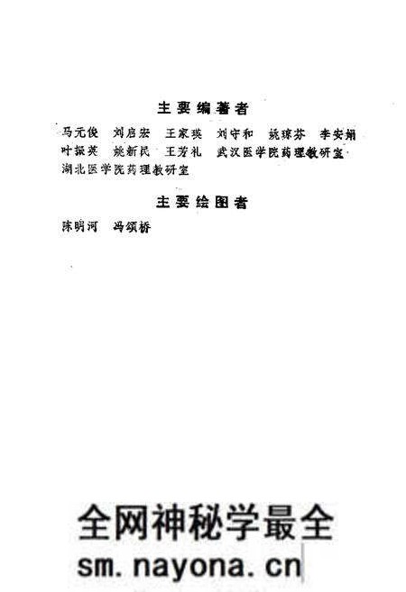 《《湖北中草药志二》》.pdf电子版_湖北省志预览图1