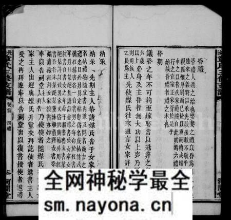 湖南章氏族谱-章氏支谱 [7卷首3卷末2卷].pdf电子版预览图4
