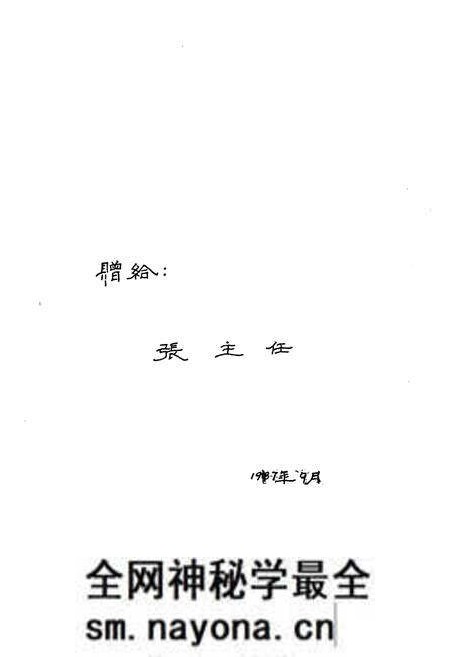 《红安县教育志1905-1985》.pdf电子版_湖北省志预览图1 《红安县教育志1905-1985》.pdf电子版_湖北省志预览图1