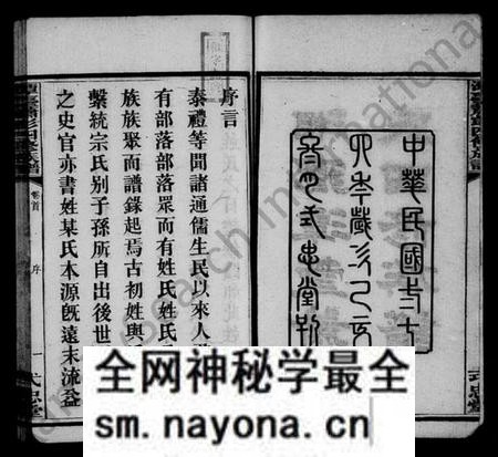 湖南萧氏萧彭氏族谱-湘乡潭台萧彭氏四修族谱 [16卷,首1卷].pdf电子版预览图3