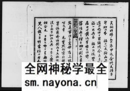 湖南刘氏族谱-刘氏三修支谱 [12卷].pdf电子版预览图4