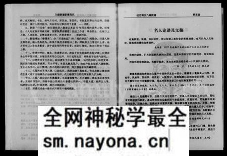 湖南易氏族谱-湖南攸县松江易氏九修族谱 [7卷,首1卷].pdf电子版预览图5