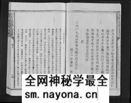 江西饶氏族谱-坳背源饶氏族谱[6卷].pdf电子版预览图3