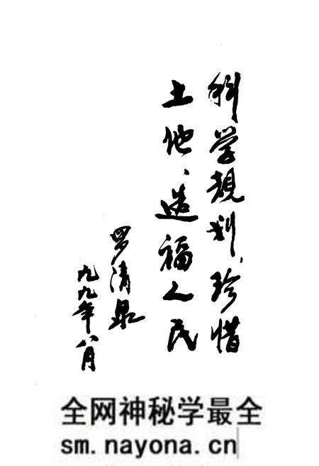 《《武汉土地志》(1980-2000)》.pdf电子版_湖北省志预览图5 《《武汉土地志》(1980-2000)》.pdf电子版_湖北省志预览图5