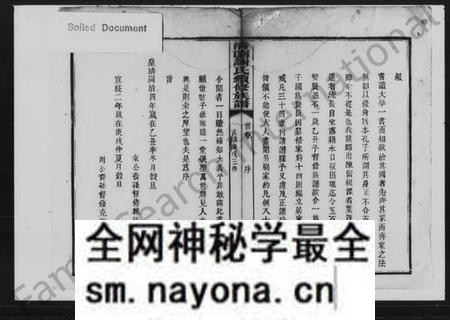 湖南谢氏族谱-清浏谢氏续修族谱 [15卷,及卷首].pdf电子版预览图2
