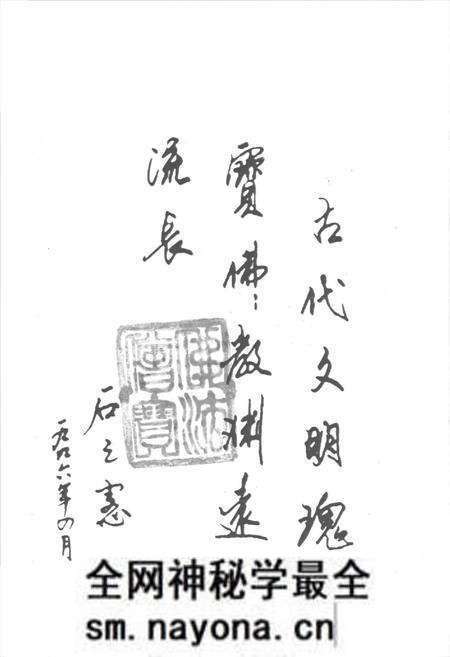《公安佛教志》.pdf电子版_湖北省志预览图2 《公安佛教志》.pdf电子版_湖北省志预览图2