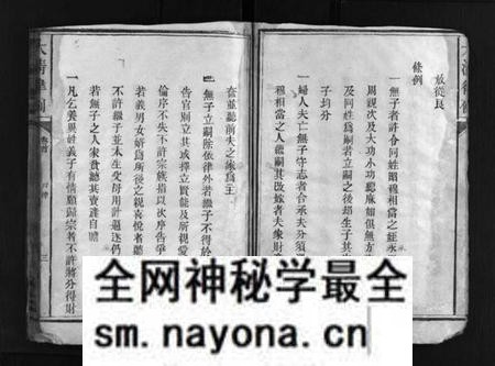 湖南萧氏族谱-萧氏续修支谱 [7卷].pdf电子版预览图3