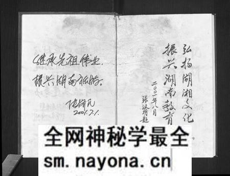 湖南张氏族谱-张氏南轩通谱[3卷].pdf电子版预览图4