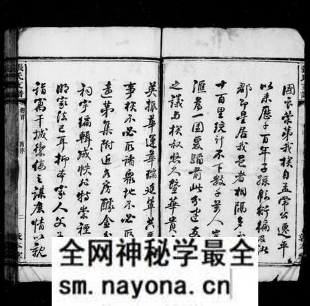 湖南张氏族谱-张氏支谱 [5卷,首1卷].pdf电子版预览图3
