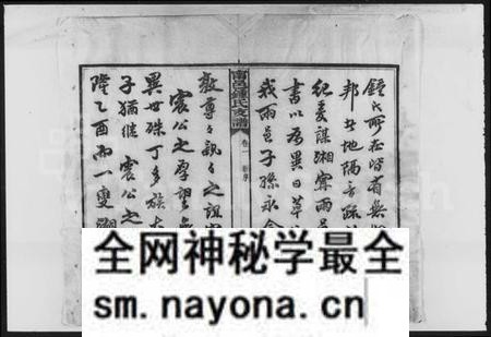 湖南锺氏族谱-锺氏支谱 [10卷].pdf电子版预览图5