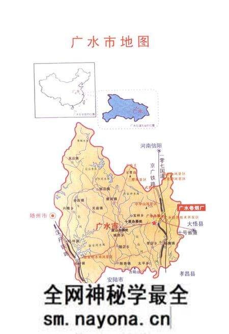 《广水卷烟厂志》.pdf电子版_湖北省志预览图2 《广水卷烟厂志》.pdf电子版_湖北省志预览图2