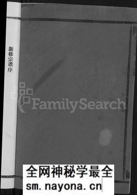 江西侯氏族谱-侯氏宗谱 [5卷,含首1卷].pdf电子版预览图4