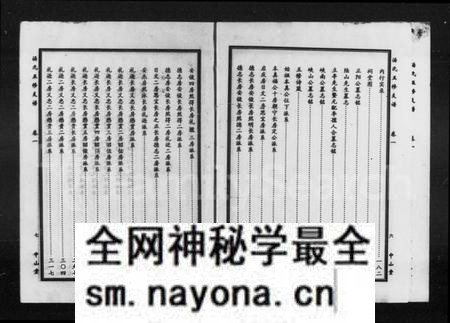 湖南汤氏族谱-汤氏五修支谱 [2卷].pdf电子版预览图4