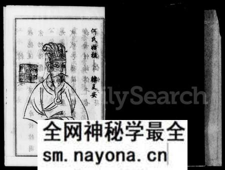 湖南何氏族谱-何氏晓霞房六修族谱 [3卷].pdf电子版预览图3