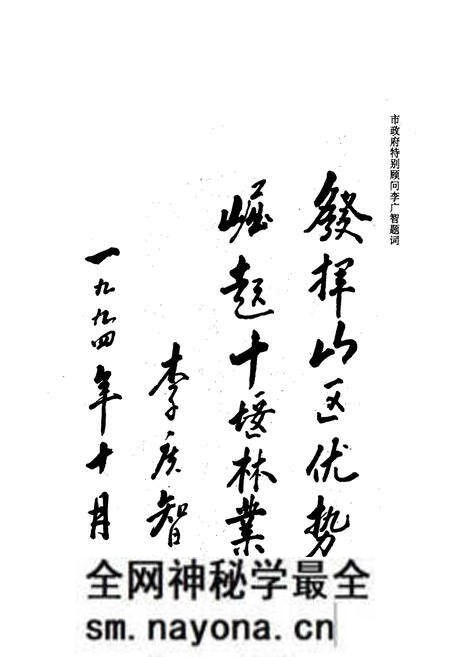 《《十堰市林业志》》.pdf电子版_湖北省志预览图3