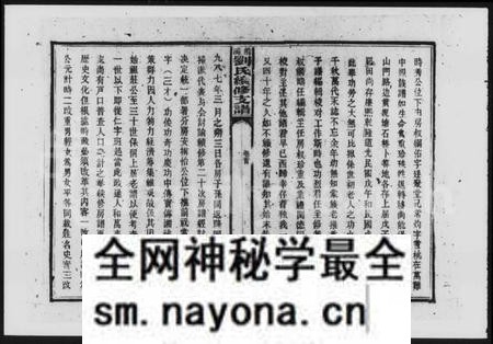湖南刘氏族谱-刘氏族谱 [8卷,首1卷].pdf电子版预览图3