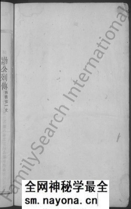 江西李氏族谱-李氏宗谱 [2卷].pdf电子版预览图2