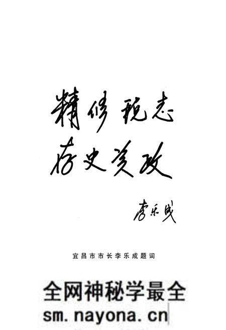 《宜昌税务志(1840-2007)》.pdf电子版_湖北省志预览图3