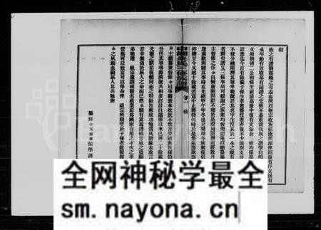 湖南朱氏族谱-朱氏族谱 [9卷].pdf电子版预览图3