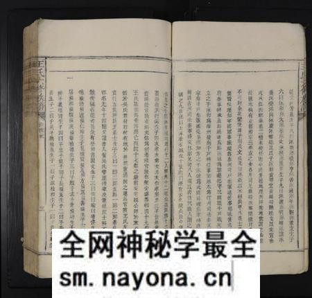 江西王氏族谱-王氏六修族谱 [不分卷].pdf电子版预览图4