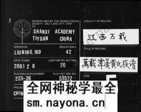 江西黄氏族谱-黄氏族谱 [前后编4卷].pdf电子版预览图