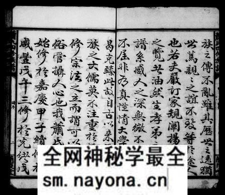 湖南萧氏族谱-萧氏族谱 [8卷,末1卷].pdf电子版预览图5