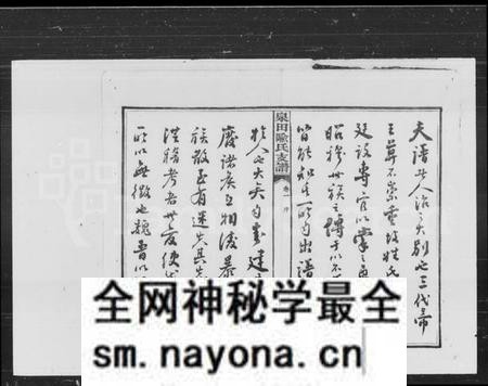 湖南喻氏族谱-喻氏续修支谱 [12卷].pdf电子版预览图5