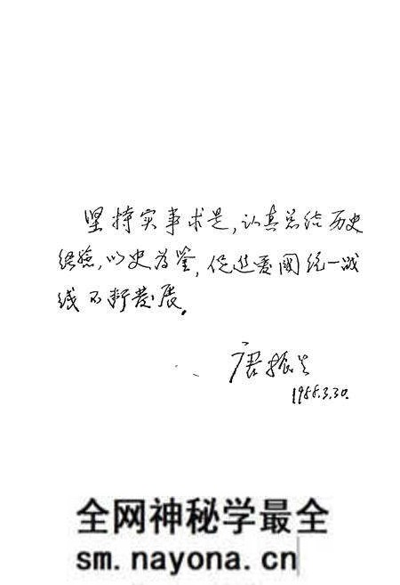 《《钟祥县政协志》》.pdf电子版_湖北省志预览图4 《《钟祥县政协志》》.pdf电子版_湖北省志预览图4
