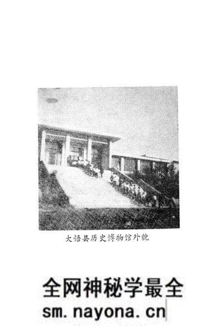 《湖北省大悟县地名志》.pdf电子版_湖北省志预览图4 《湖北省大悟县地名志》.pdf电子版_湖北省志预览图4