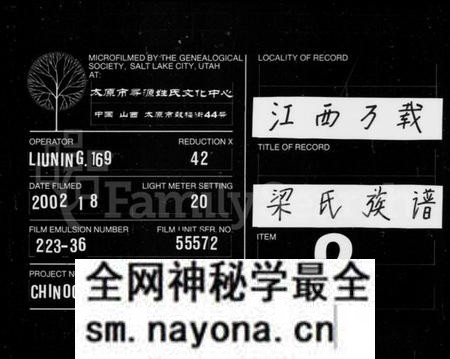 江西梁氏族谱-梁氏族谱 [4卷,首末各1卷].pdf电子版预览图