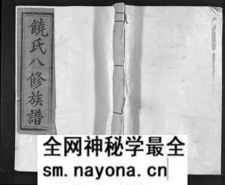江西饶氏族谱-坳背源饶氏族谱[6卷].pdf电子版预览图