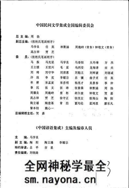 《中国谚语集成湖北卷》.pdf电子版_湖北省志预览图3 《中国谚语集成湖北卷》.pdf电子版_湖北省志预览图3