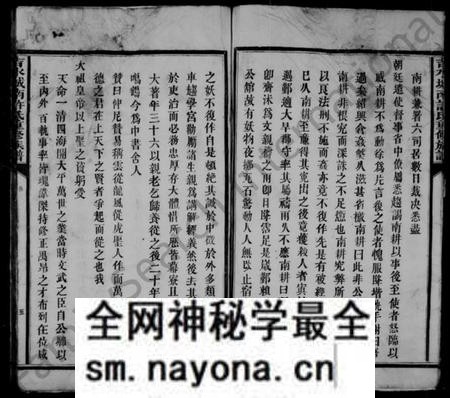 江西许氏族谱-城南许氏重修族谱 [残卷].pdf电子版预览图5