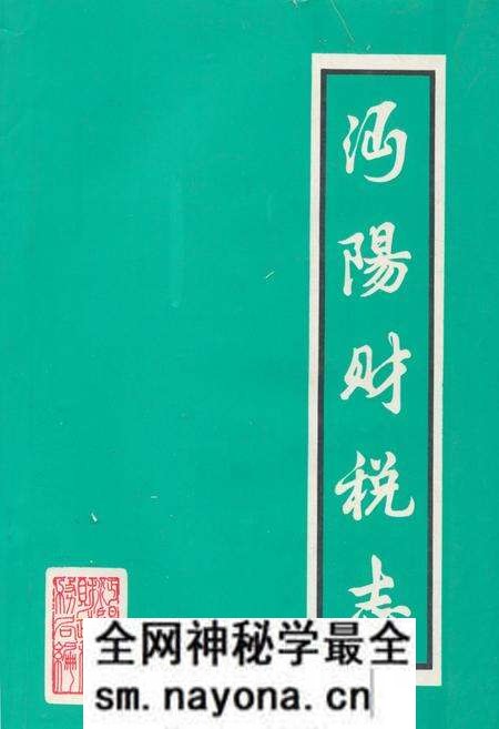 《沔阳财税志(1840-1985)》.pdf电子版_湖北省志预览图 《沔阳财税志(1840-1985)》.pdf电子版_湖北省志预览图