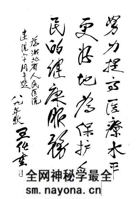 《《湖北医学院附属第一医院·湖北省人民医院志》(1929-1989)》.pdf电子版_湖北省志预览图3 《《湖北医学院附属第一医院·湖北省人民医院志》(1929-1989)》.pdf电子版_湖北省志预览图3