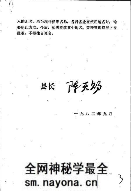 《湖北省秭归县地名志》.pdf电子版_湖北省志预览图5 《湖北省秭归县地名志》.pdf电子版_湖北省志预览图5