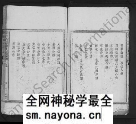 江西廖氏族谱-长邑石碣廖氏族谱 [不分卷].pdf电子版预览图4