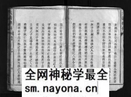 湖南萧氏族谱-萧氏续修支谱 [7卷].pdf电子版预览图4