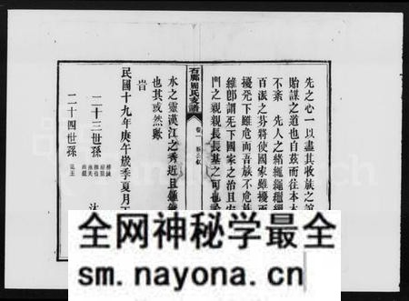 湖南周氏族谱-石脚周氏支谱 [10卷].pdf电子版预览图5