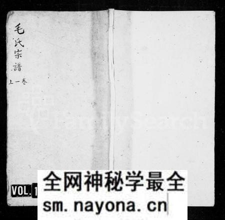 江西毛氏族谱-毛氏宗谱 [5卷].pdf电子版预览图