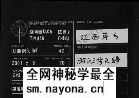 湖南游氏族谱-游氏支谱 [7卷,及卷首].pdf电子版预览图