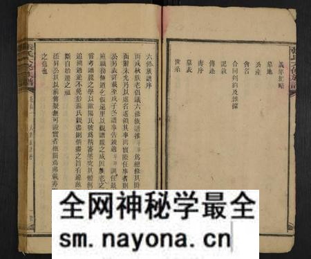 湖南张氏族谱-张氏六修族谱 [112卷,首6卷].pdf电子版预览图2