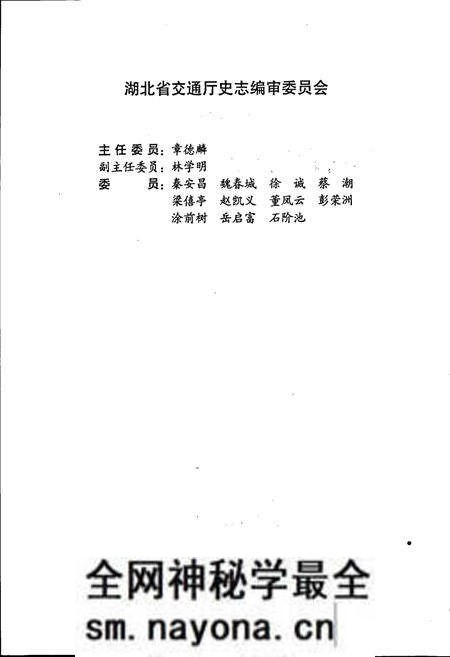 《黄石长江公路大桥志》.pdf电子版_湖北省志预览图2 《黄石长江公路大桥志》.pdf电子版_湖北省志预览图2