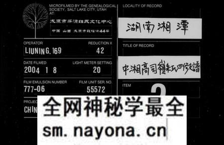 湖南朱氏族谱-中湘高司岭朱氏四修支谱 [8卷].pdf电子版预览图