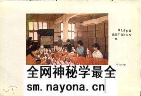 《湖北省松滋县地名志》.pdf电子版_湖北省志预览图5 《湖北省松滋县地名志》.pdf电子版_湖北省志预览图5
