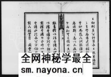 湖南彭氏族谱-彭氏续修族谱 [20卷,首2卷].pdf电子版预览图4