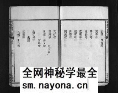 湖南刘氏族谱-刘氏续修族谱 [5卷,首1卷].pdf电子版预览图3