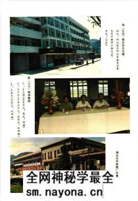 《长阳烟草志(1919-1992)》.pdf电子版_湖北省志预览图5 《长阳烟草志(1919-1992)》.pdf电子版_湖北省志预览图5