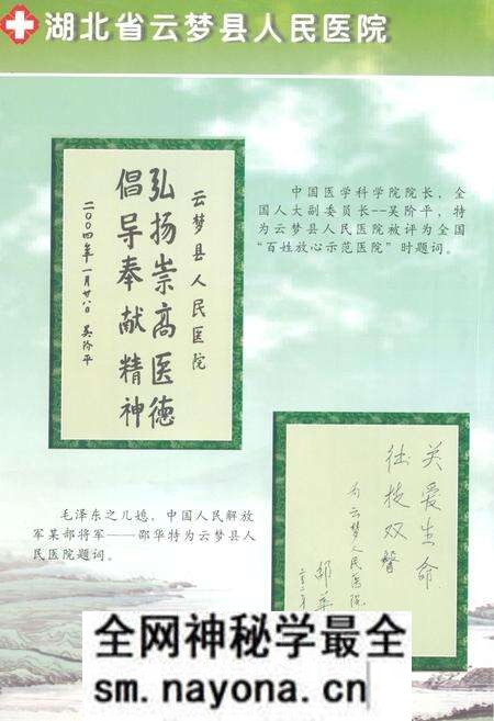《云梦县人民医院院志(1940.10-2003.12)》.pdf电子版_湖北省志预览图4 《云梦县人民医院院志(1940.10-2003.12)》.pdf电子版_湖北省志预览图4
