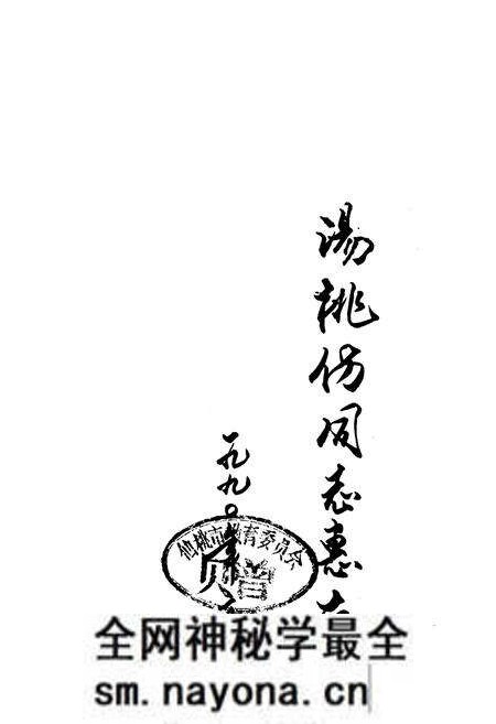 《《沔阳教育志》》.pdf电子版_湖北省志预览图2 《《沔阳教育志》》.pdf电子版_湖北省志预览图2